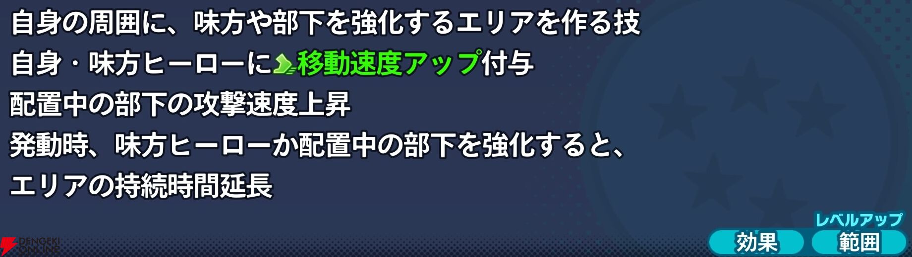 『ドラゴンボール ゲキシン スクアドラ（ゲキスク）』