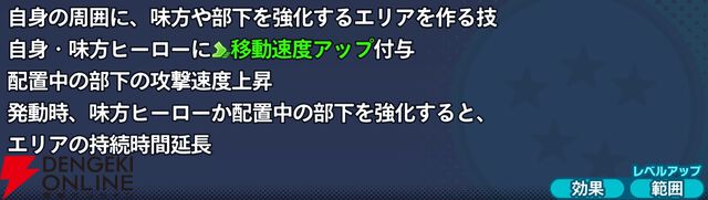『ドラゴンボール ゲキシン スクアドラ（ゲキスク）』