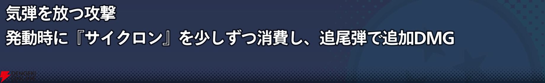 『ドラゴンボール ゲキシン スクアドラ（ゲキスク）』