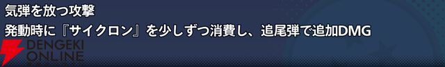 『ドラゴンボール ゲキシン スクアドラ（ゲキスク）』