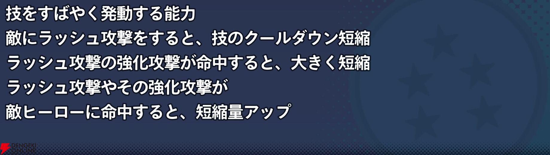 『ドラゴンボール ゲキシン スクアドラ（ゲキスク）』