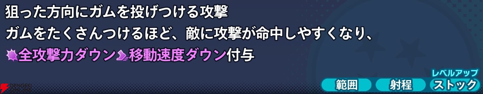 『ドラゴンボール ゲキシン スクアドラ（ゲキスク）』