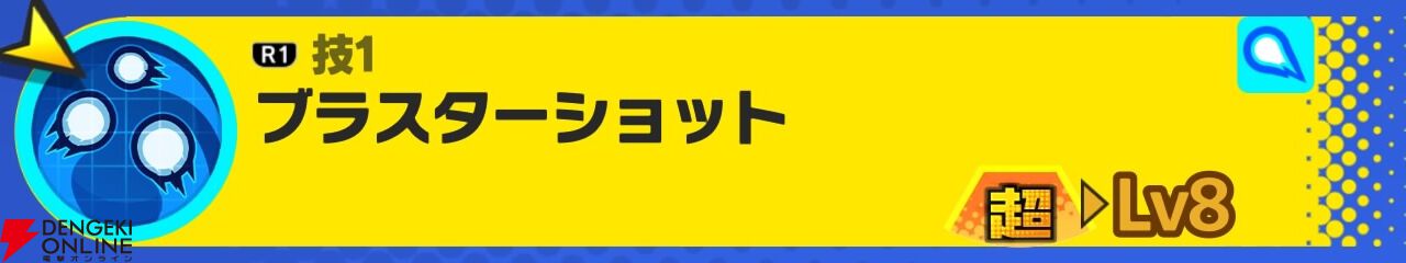 『ドラゴンボール ゲキシン スクアドラ（ゲキスク）』