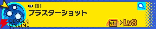 『ドラゴンボール ゲキシン スクアドラ（ゲキスク）』