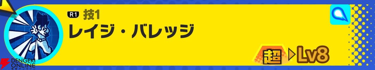 『ドラゴンボール ゲキシン スクアドラ（ゲキスク）』