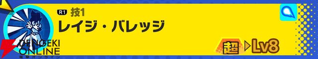 『ドラゴンボール ゲキシン スクアドラ（ゲキスク）』