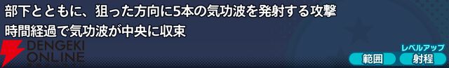 『ドラゴンボール ゲキシン スクアドラ（ゲキスク）』