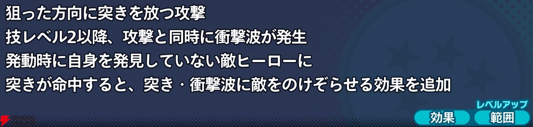 『ドラゴンボール ゲキシン スクアドラ（ゲキスク）』