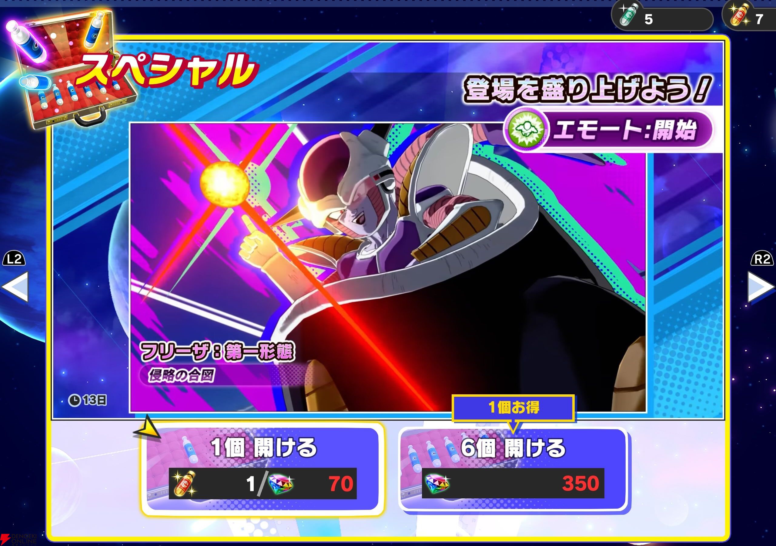 『ドラゴンボール ゲキシン スクアドラ（ゲキスク）』