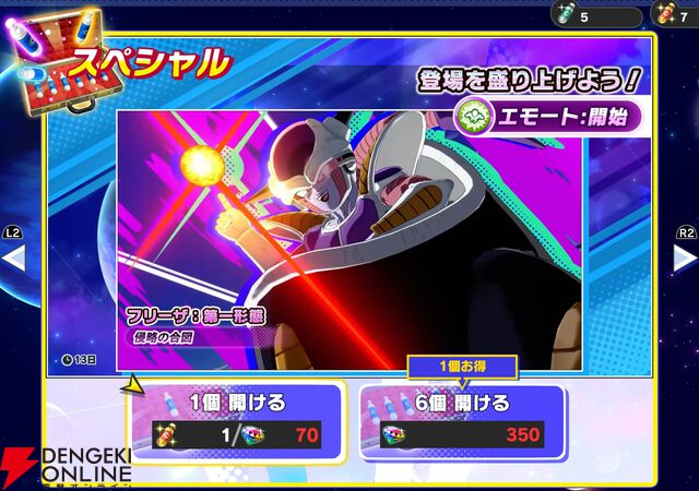 『ドラゴンボール ゲキシン スクアドラ（ゲキスク）』