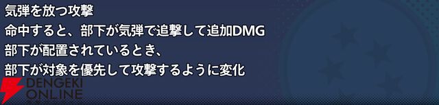 『ドラゴンボール ゲキシン スクアドラ（ゲキスク）』