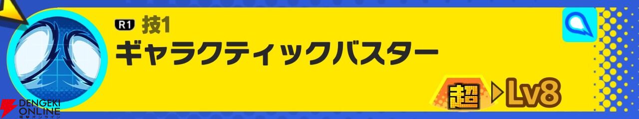 『ドラゴンボール ゲキシン スクアドラ（ゲキスク）』