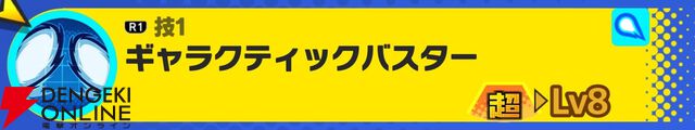 『ドラゴンボール ゲキシン スクアドラ（ゲキスク）』