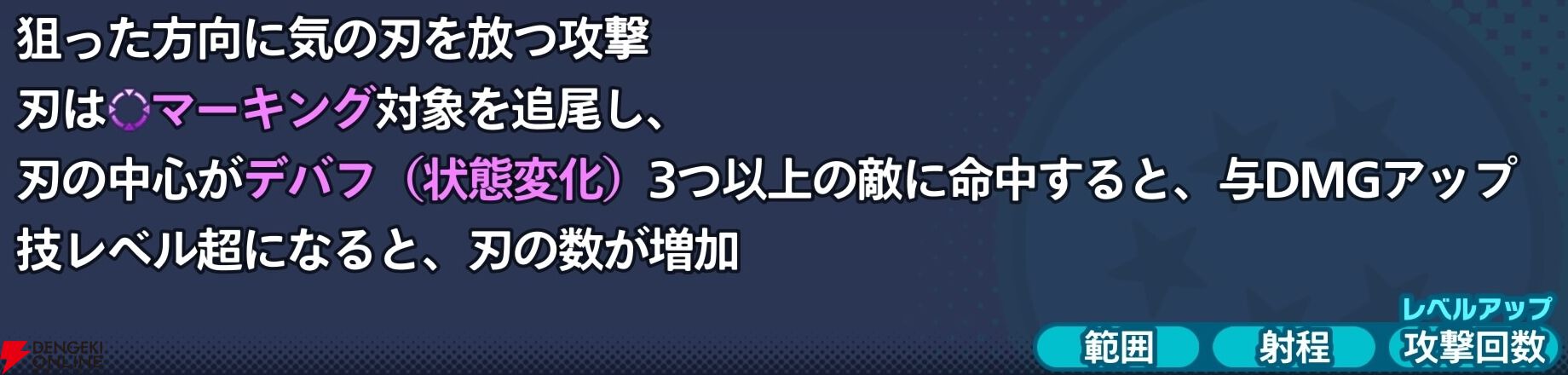 『ドラゴンボール ゲキシン スクアドラ（ゲキスク）』