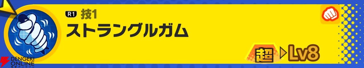 『ドラゴンボール ゲキシン スクアドラ（ゲキスク）』