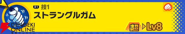 『ドラゴンボール ゲキシン スクアドラ（ゲキスク）』
