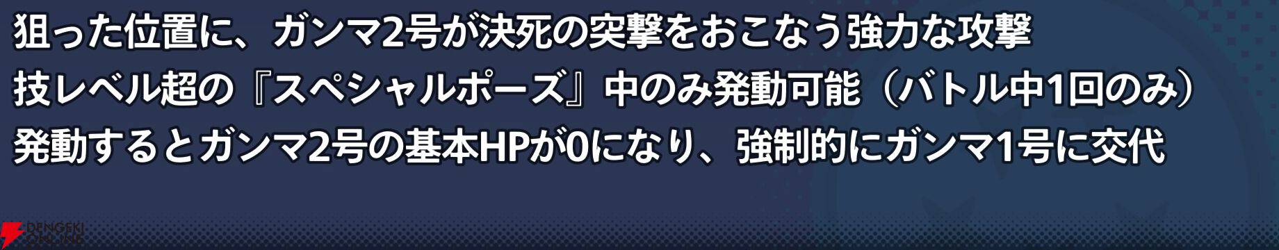『ドラゴンボール ゲキシン スクアドラ（ゲキスク）』
