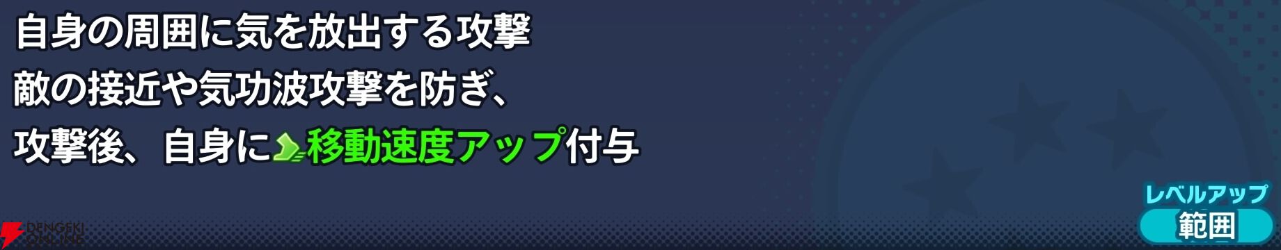 『ドラゴンボール ゲキシン スクアドラ（ゲキスク）』