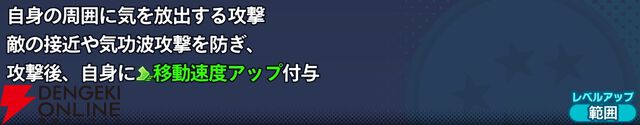『ドラゴンボール ゲキシン スクアドラ（ゲキスク）』