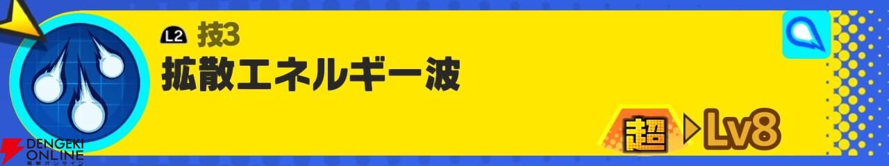 『ドラゴンボール ゲキシン スクアドラ（ゲキスク）』