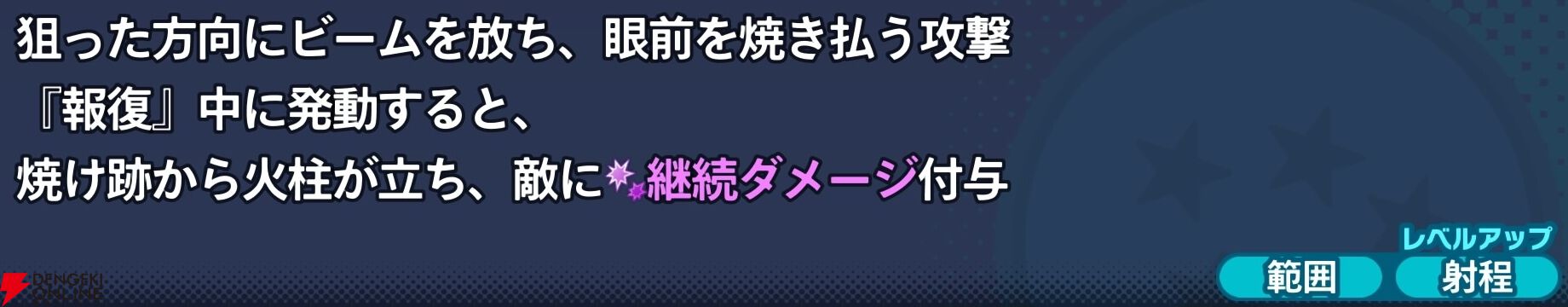 『ドラゴンボール ゲキシン スクアドラ（ゲキスク）』