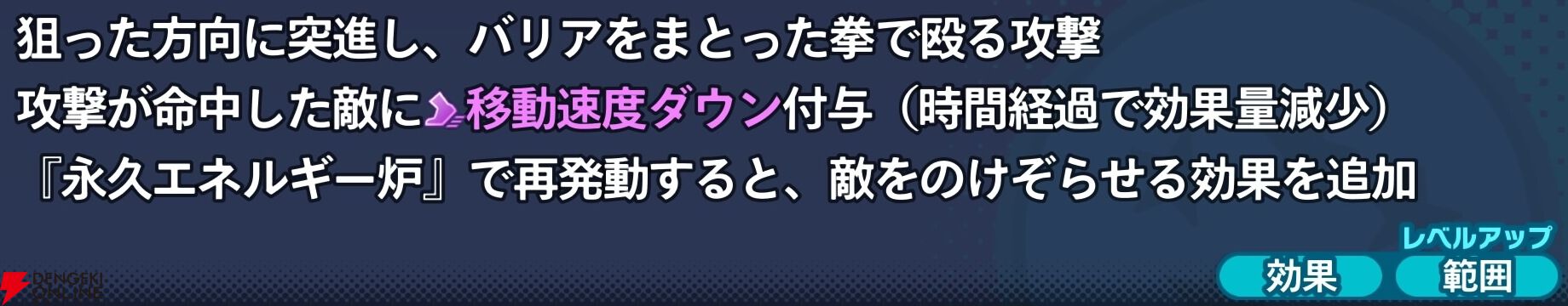 『ドラゴンボール ゲキシン スクアドラ（ゲキスク）』