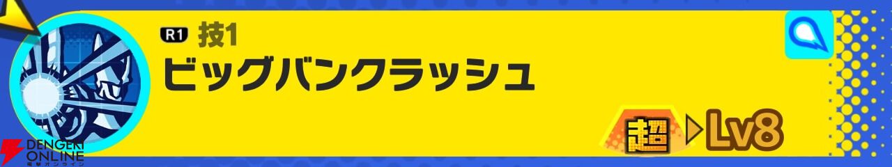 『ドラゴンボール ゲキシン スクアドラ（ゲキスク）』