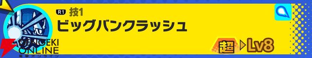 『ドラゴンボール ゲキシン スクアドラ（ゲキスク）』