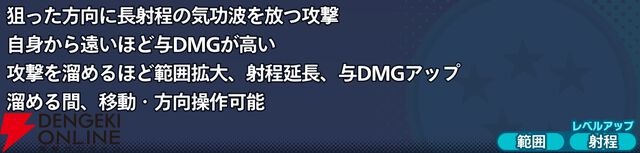 『ドラゴンボール ゲキシン スクアドラ（ゲキスク）』