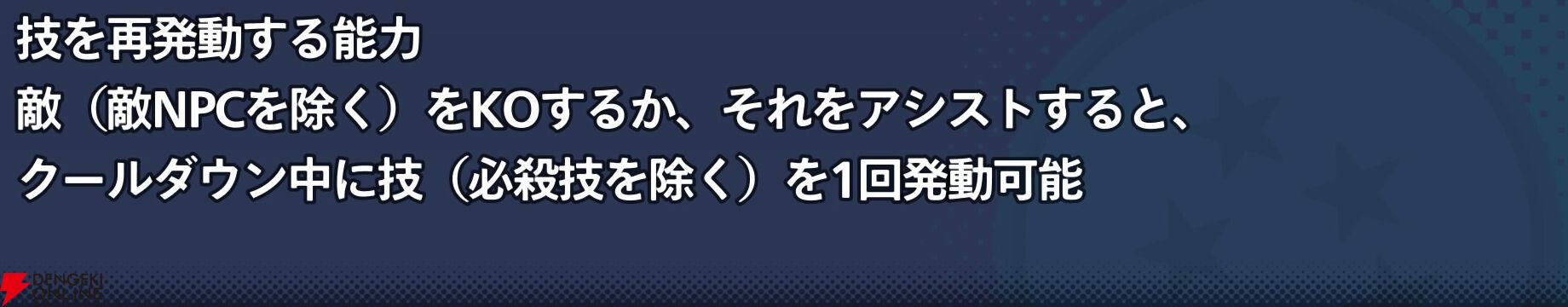 『ドラゴンボール ゲキシン スクアドラ（ゲキスク）』