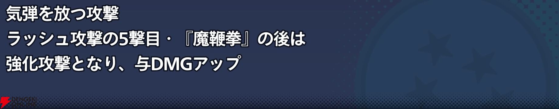 『ドラゴンボール ゲキシン スクアドラ（ゲキスク）』