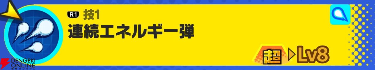『ドラゴンボール ゲキシン スクアドラ（ゲキスク）』