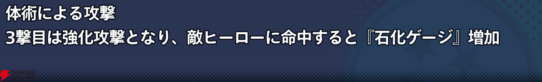 『ドラゴンボール ゲキシン スクアドラ（ゲキスク）』