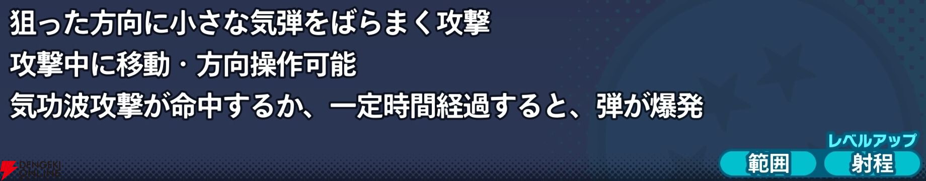『ドラゴンボール ゲキシン スクアドラ（ゲキスク）』