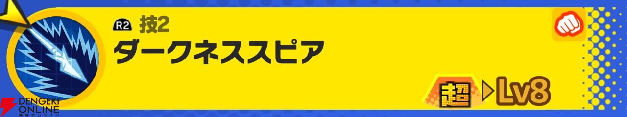『ドラゴンボール ゲキシン スクアドラ（ゲキスク）』