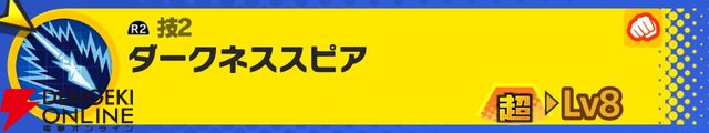 『ドラゴンボール ゲキシン スクアドラ（ゲキスク）』