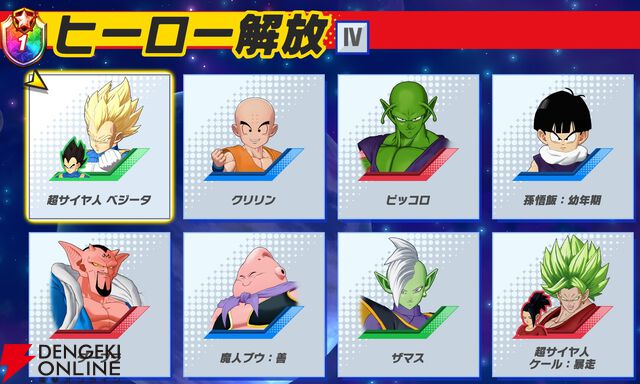 『ドラゴンボール ゲキシン スクアドラ（ゲキスク）』