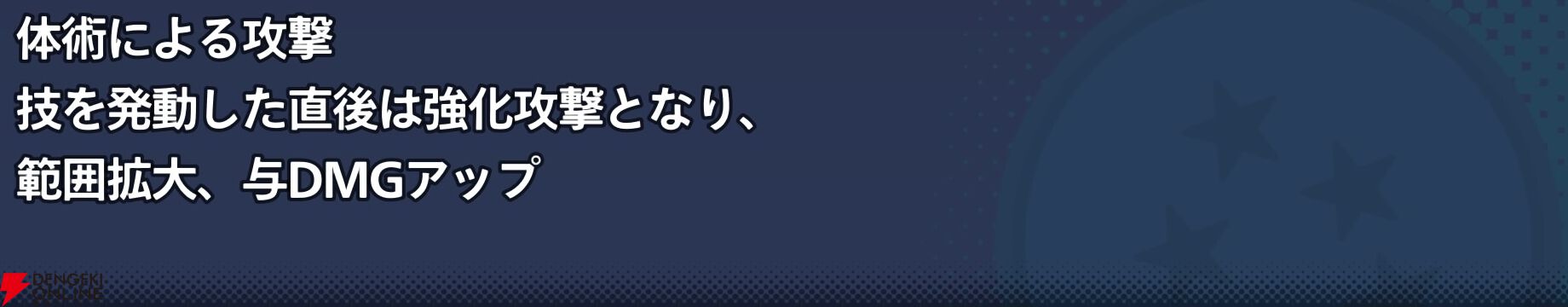 『ドラゴンボール ゲキシン スクアドラ（ゲキスク）』