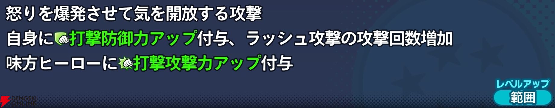 『ドラゴンボール ゲキシン スクアドラ（ゲキスク）』