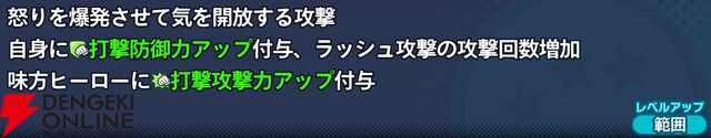 『ドラゴンボール ゲキシン スクアドラ（ゲキスク）』