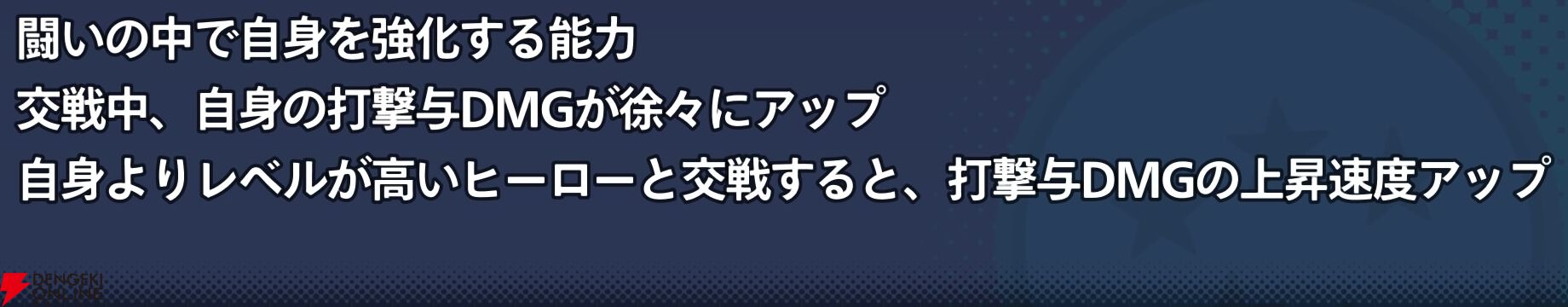 『ドラゴンボール ゲキシン スクアドラ（ゲキスク）』