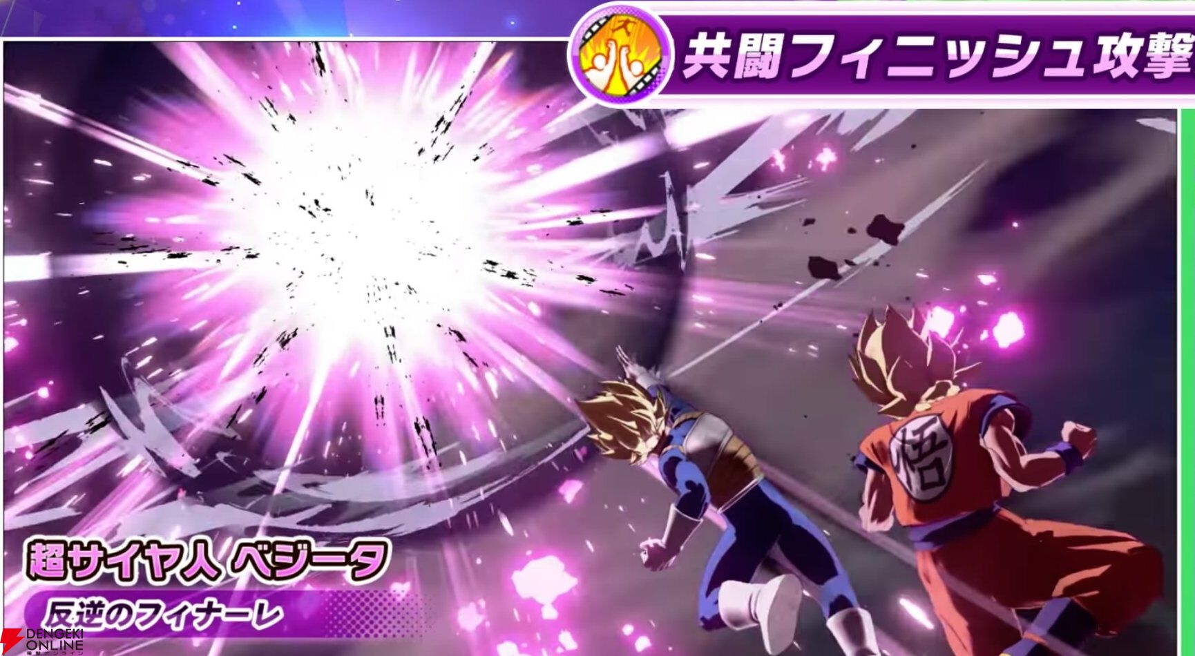 『ドラゴンボール ゲキシン スクアドラ（ゲキスク）』
