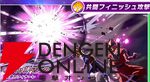『ドラゴンボール ゲキシン スクアドラ（ゲキスク）』