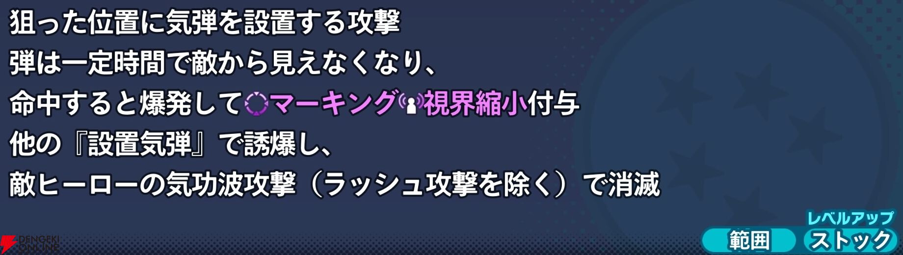 『ドラゴンボール ゲキシン スクアドラ（ゲキスク）』