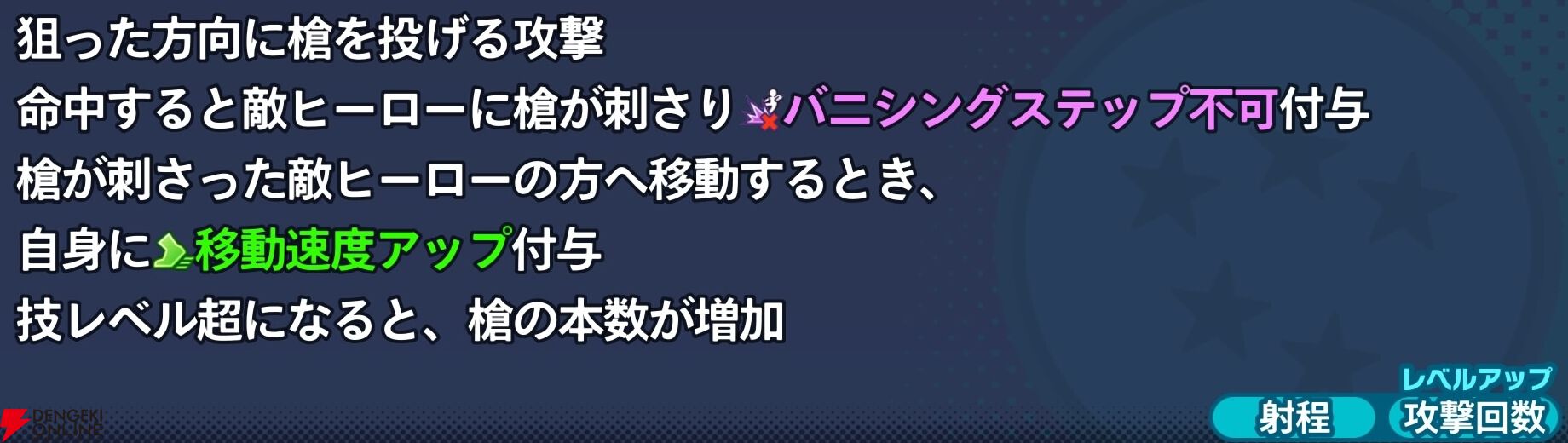 『ドラゴンボール ゲキシン スクアドラ（ゲキスク）』