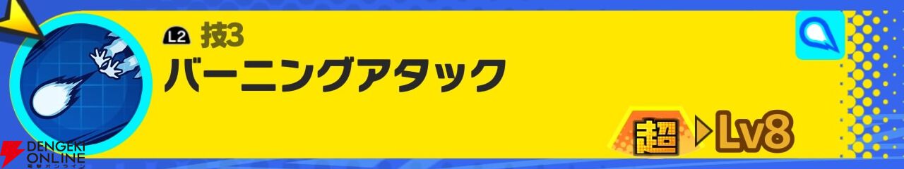 『ドラゴンボール ゲキシン スクアドラ（ゲキスク）』