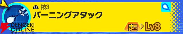 『ドラゴンボール ゲキシン スクアドラ（ゲキスク）』