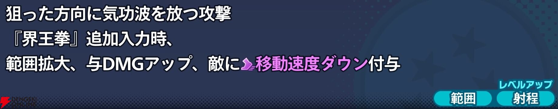 『ドラゴンボール ゲキシン スクアドラ（ゲキスク）』