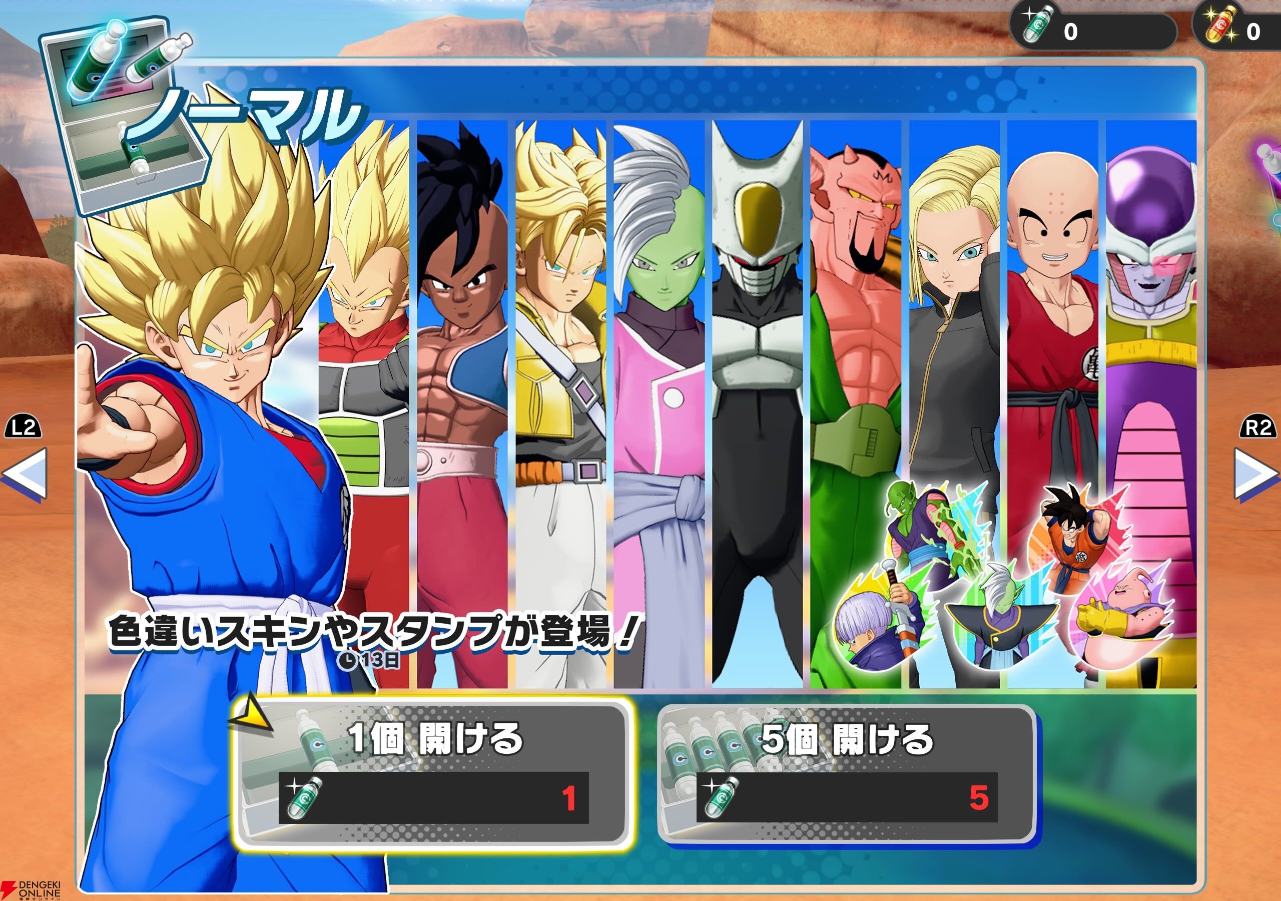 『ドラゴンボール ゲキシン スクアドラ（ゲキスク）』