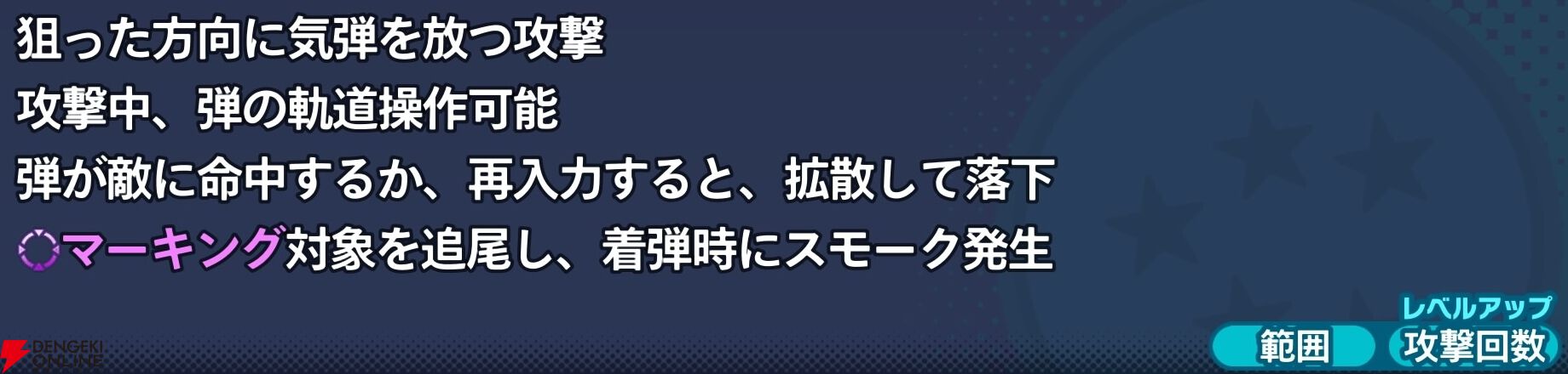 『ドラゴンボール ゲキシン スクアドラ（ゲキスク）』